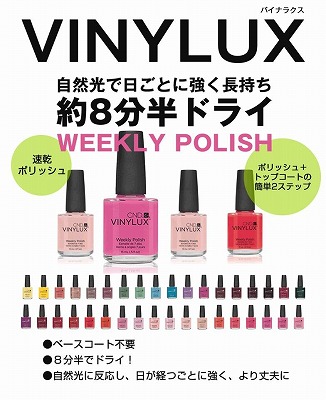 VINYLUX.jpg